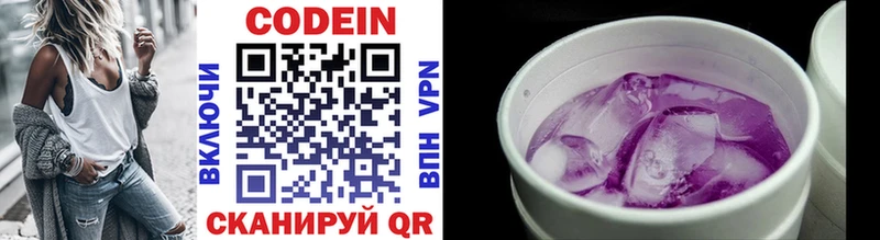 Кодеиновый сироп Lean Purple Drank  Новосибирск 