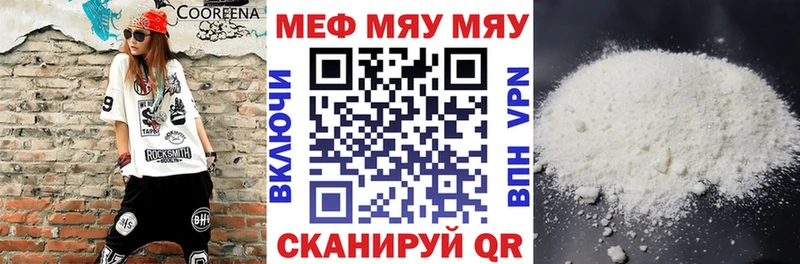 МЯУ-МЯУ 4 MMC  купить наркотик  Новосибирск 
