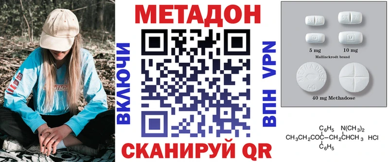 дарнет шоп  Новосибирск  Метадон кристалл 